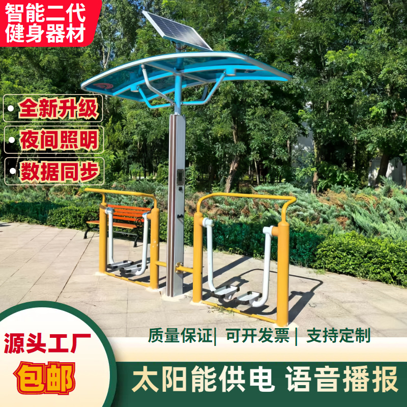 承德市AI智能健身器材AI智能健身器材 - 厂家
